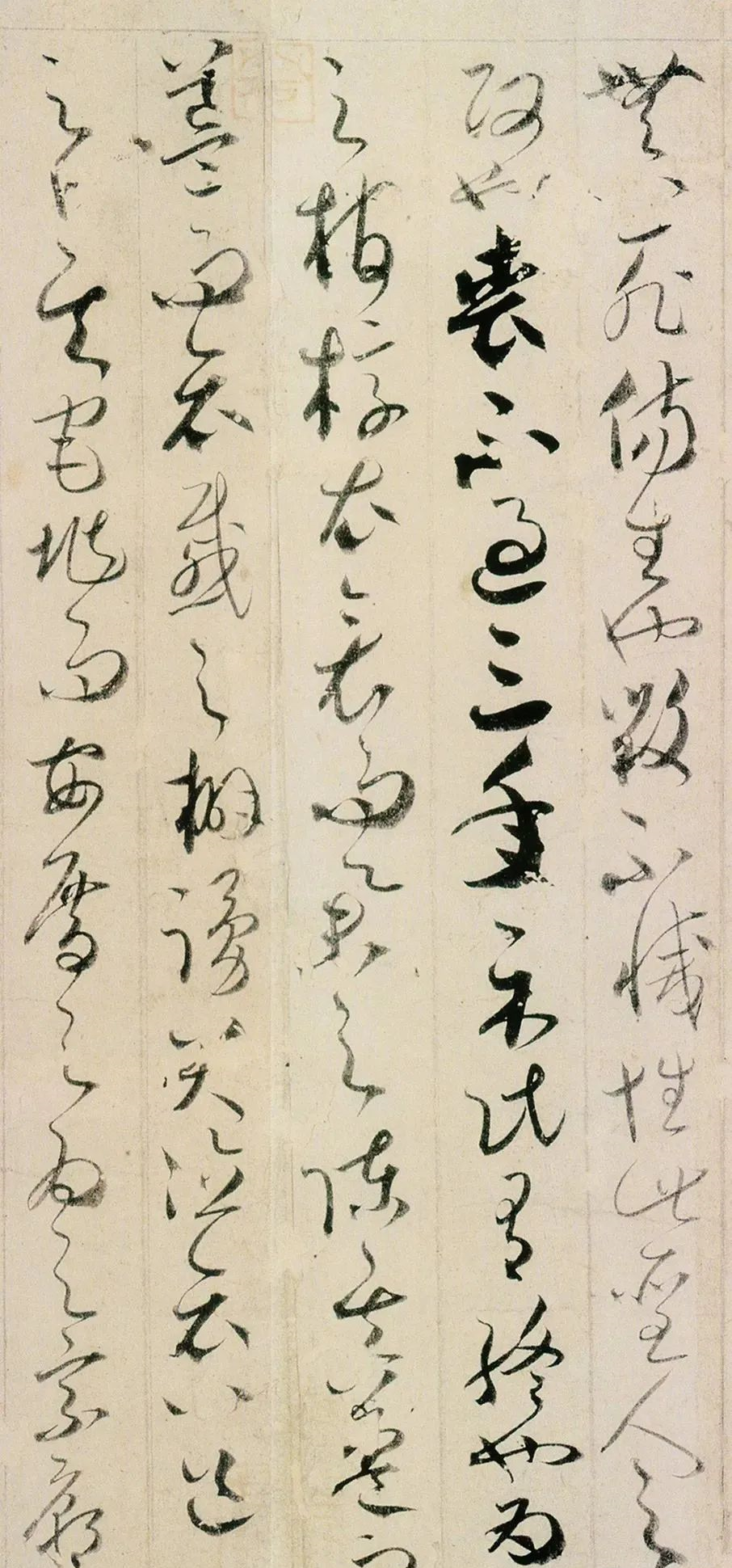 賀知章：吳中四士，飲中八仙，仙宗十友，縱筆如飛，奔而不竭(圖28)