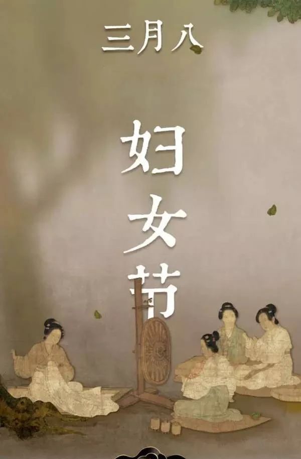 女神節(jié)，致最美的她！(圖2)