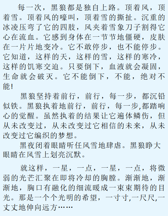 黑狼(圖3)