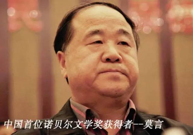 莫言諾貝爾獎 頒獎詞和獲獎感言（完整版)(圖3)