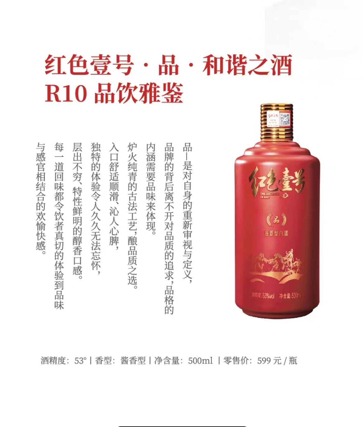 國(guó)品（茅香精品）