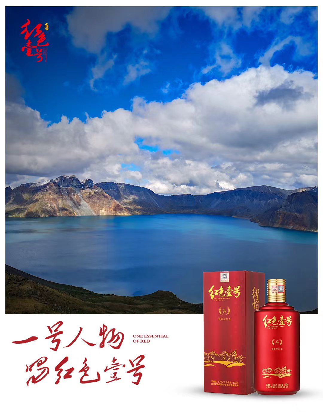 國(guó)品（茅香精品）
