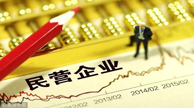 民營企業(yè)家，幸福來得太突然(圖3)