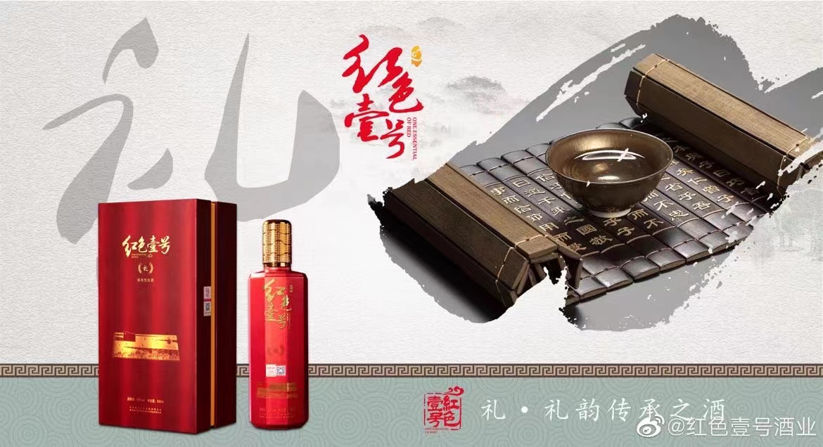 喝第一口醬香酒的感覺(圖1)