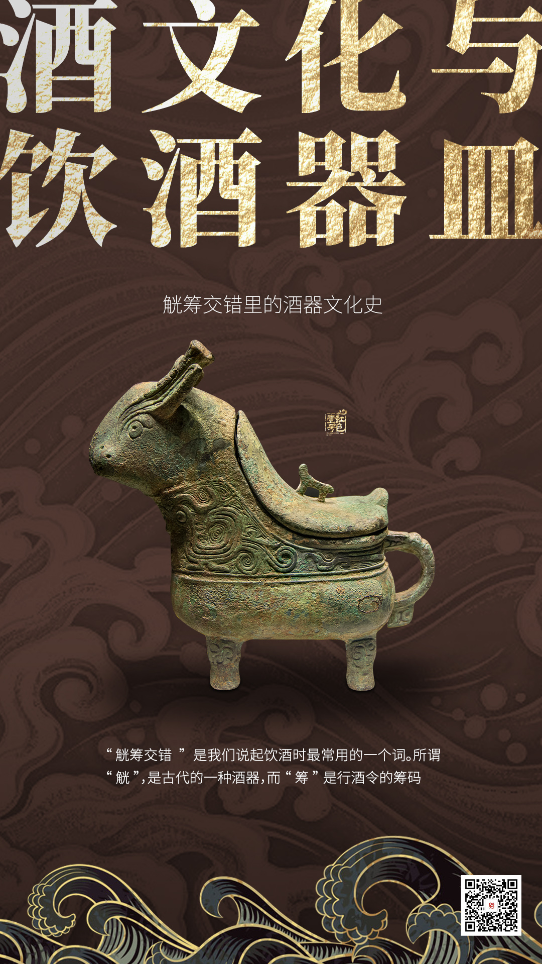 淺談中國傳統(tǒng)文化里舞蹈與酒的密切關(guān)系(圖5)