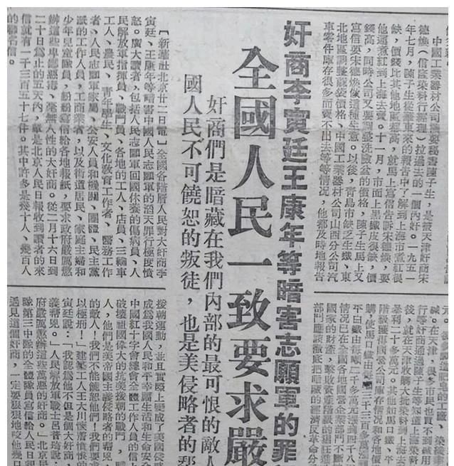 微信圖片_20230421110206.jpg 71年前造成志愿軍大量傷亡的假藥商人王康年(圖8)