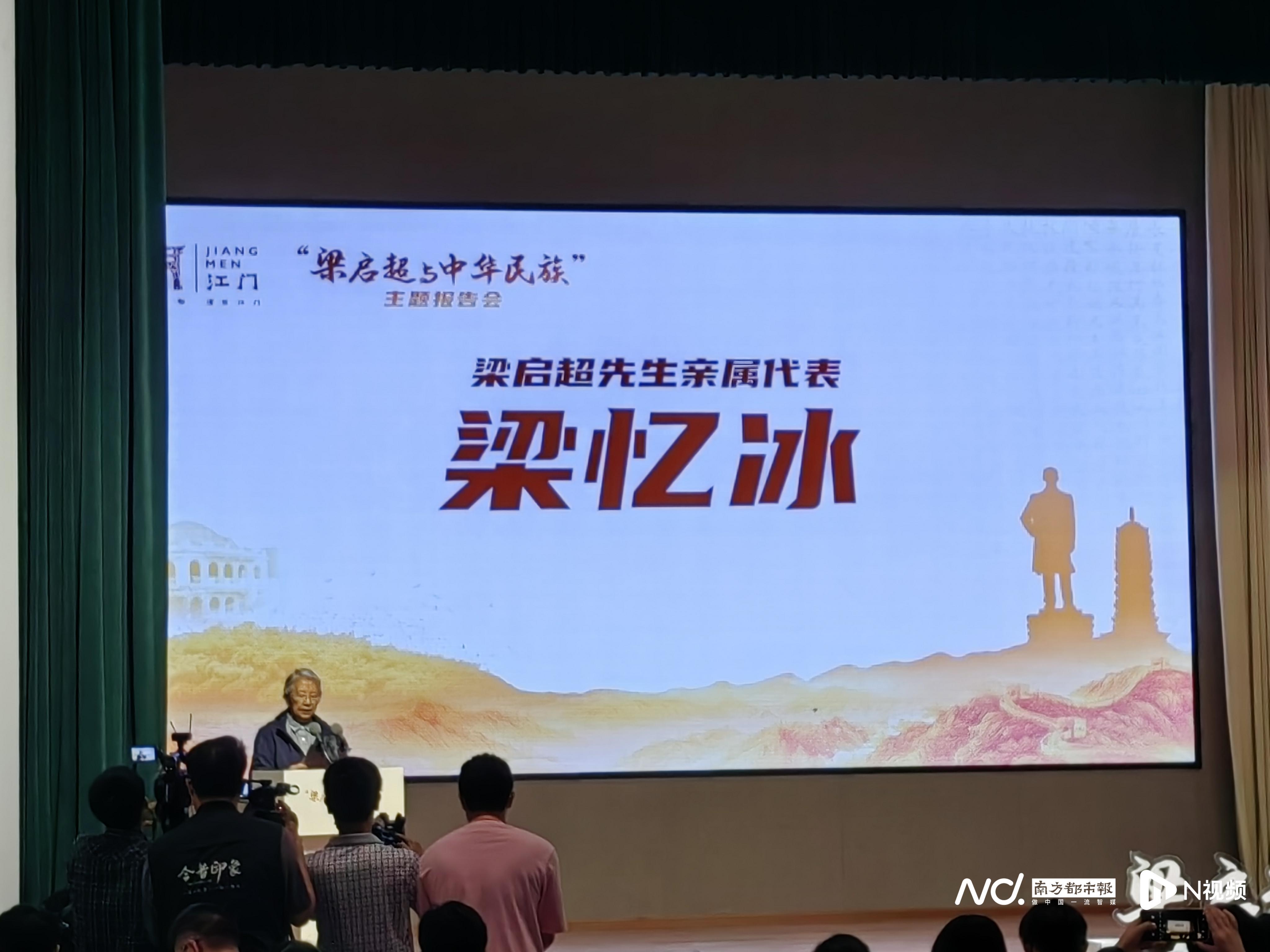 121年前，他首個提出“中華民族”概念(圖3)