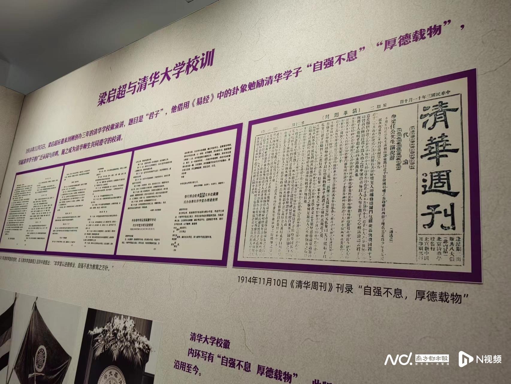 121年前，他首個提出“中華民族”概念(圖4)