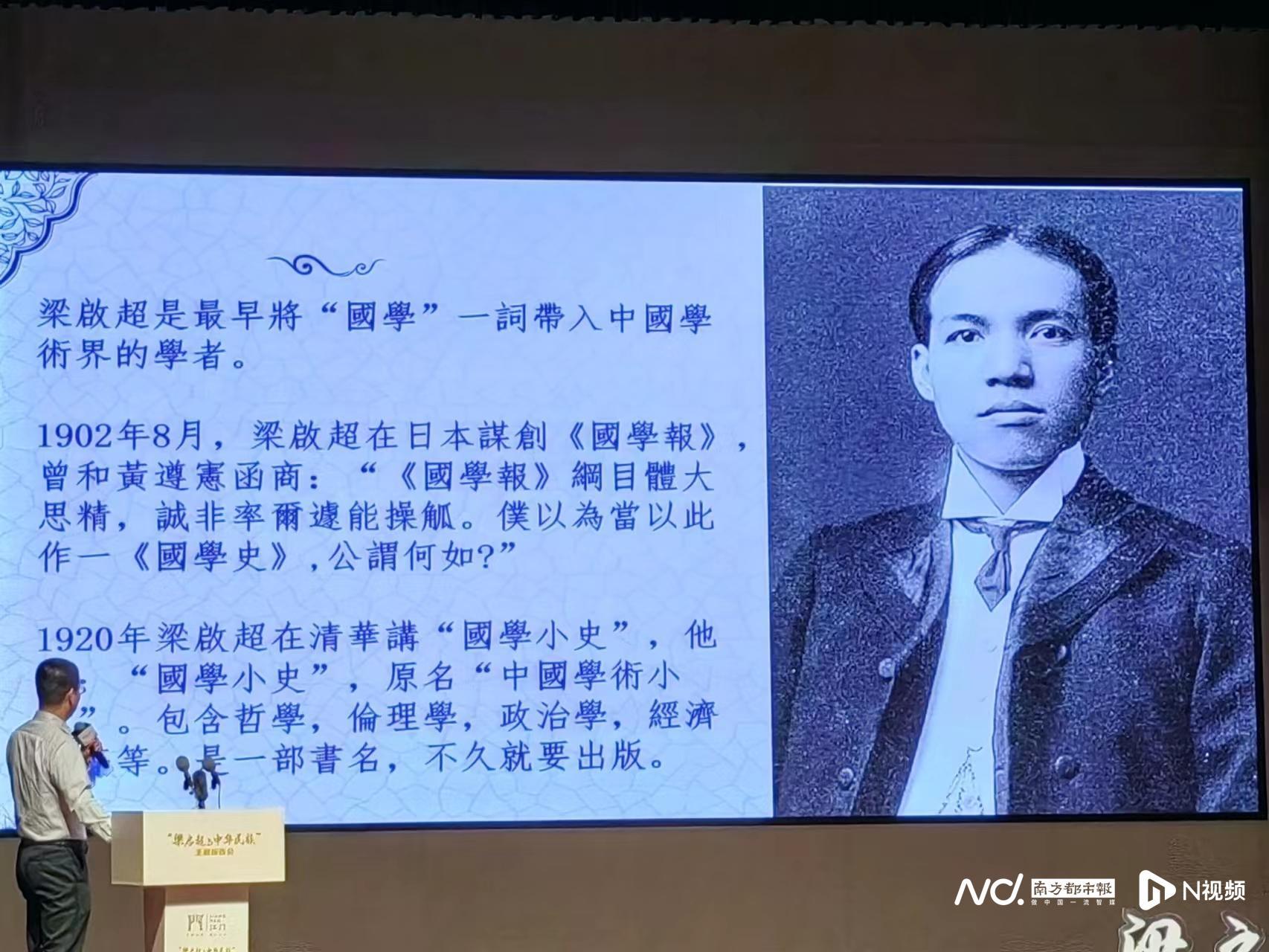 121年前，他首個提出“中華民族”概念(圖5)
