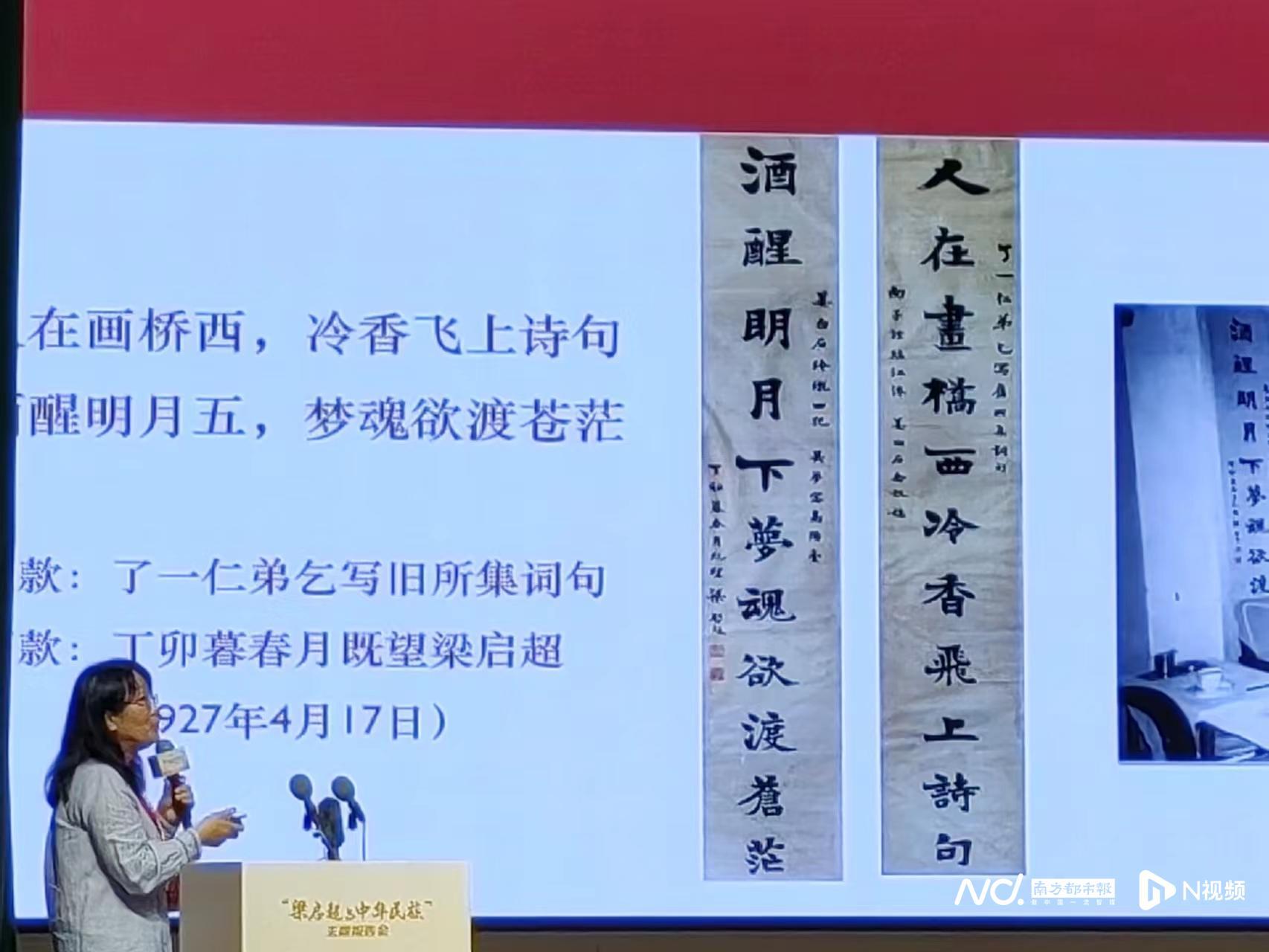 121年前，他首個提出“中華民族”概念(圖7)