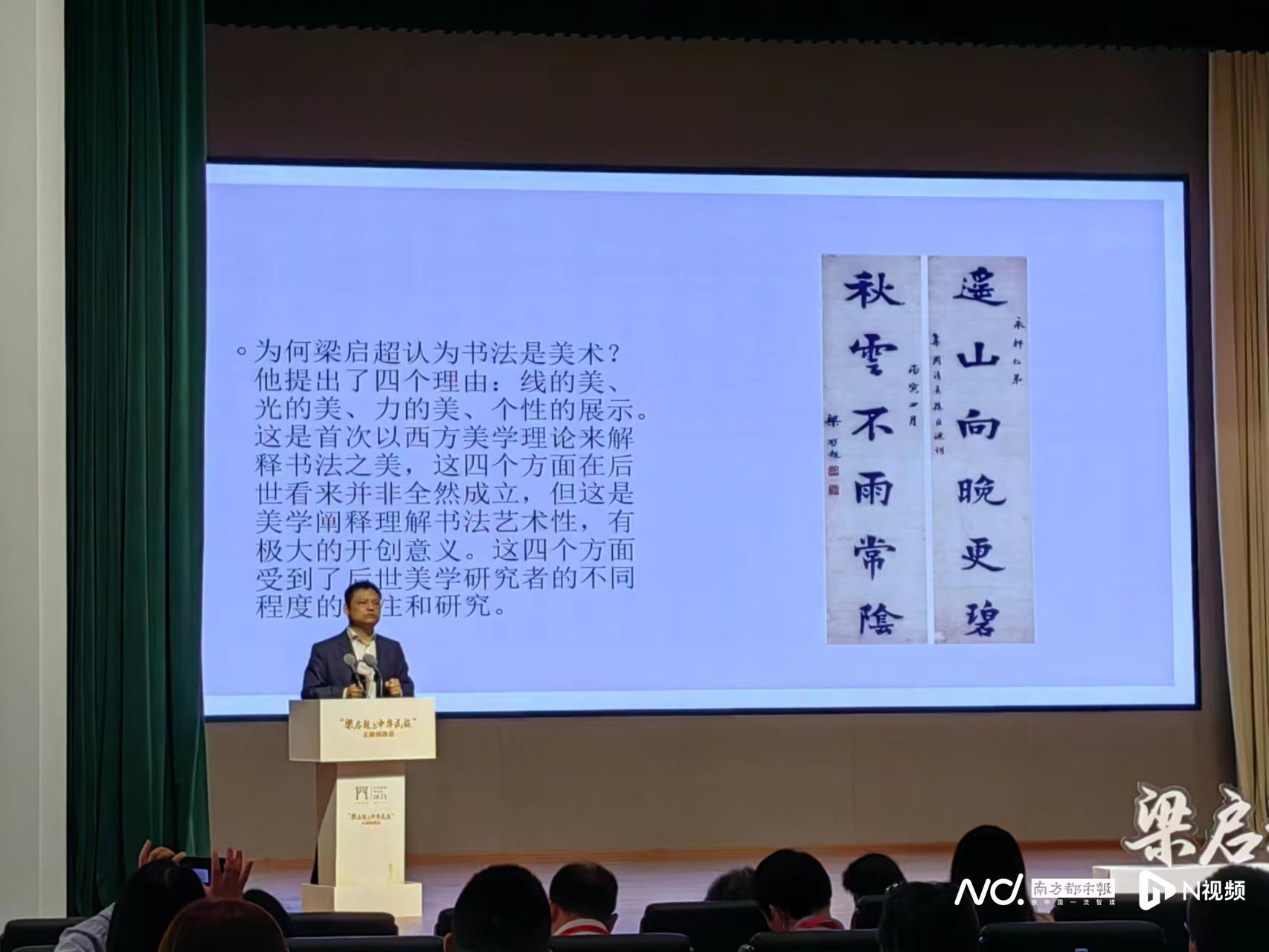 121年前，他首個提出“中華民族”概念(圖8)