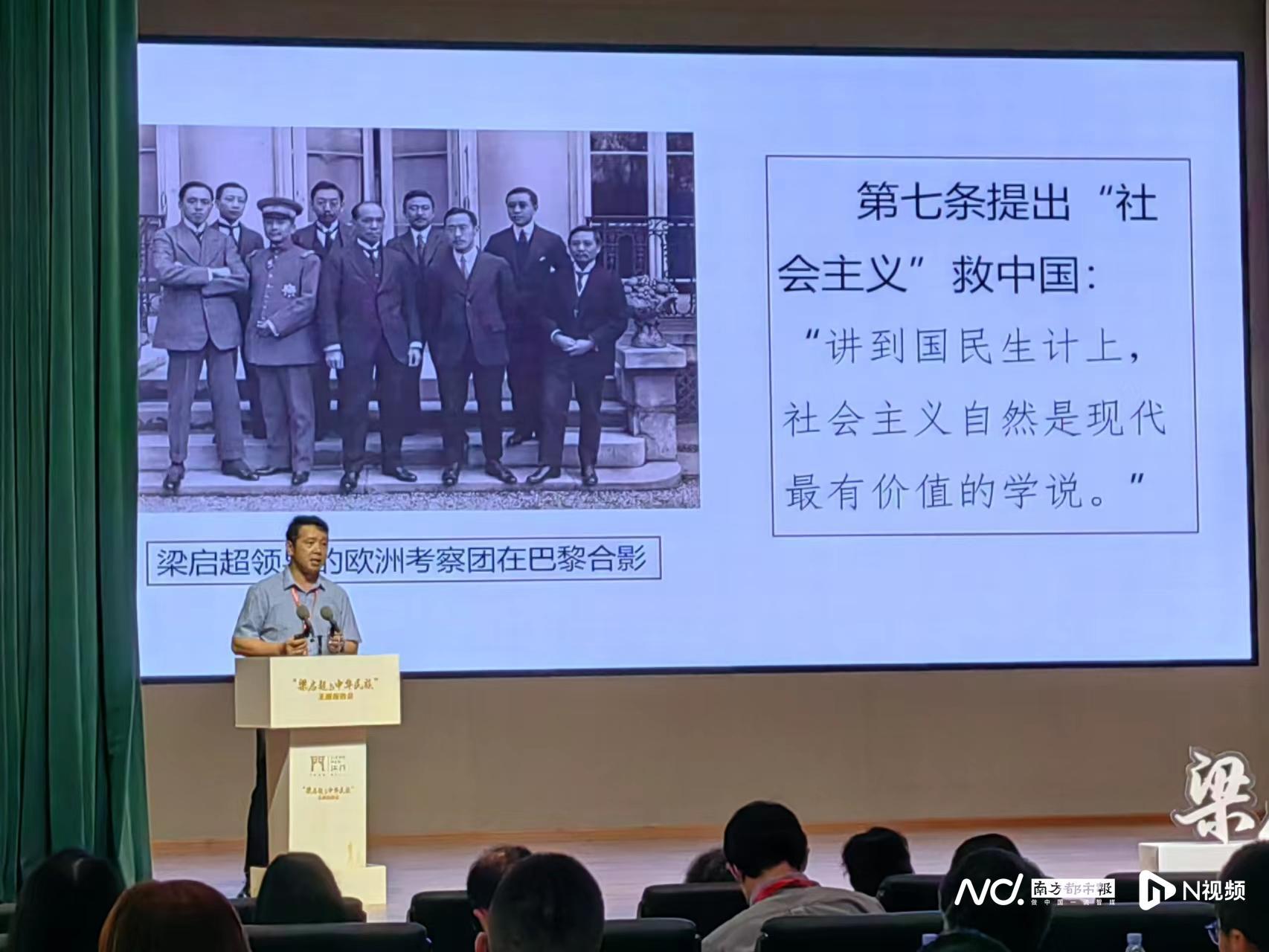 121年前，他首個提出“中華民族”概念(圖9)
