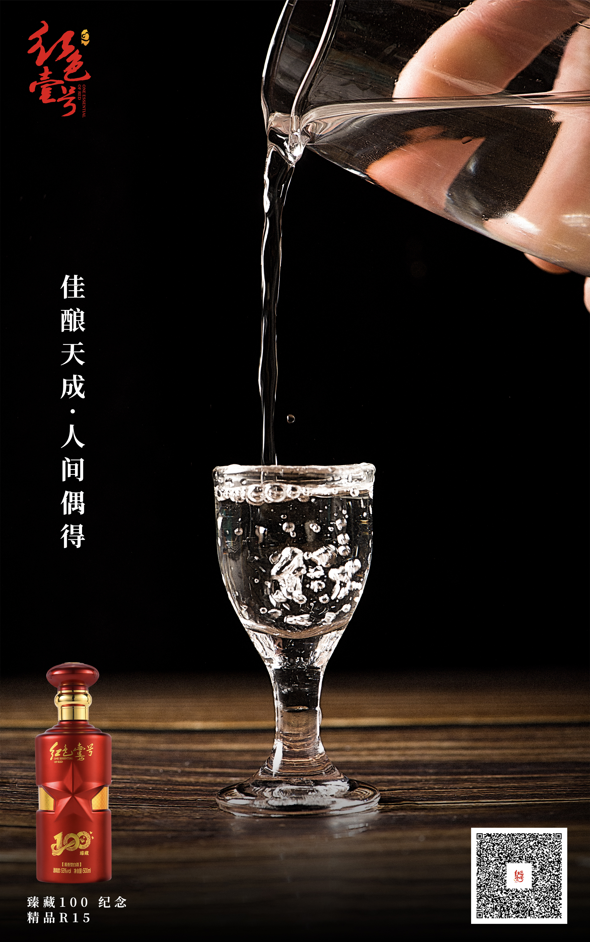 9291790b216d0bec5aba52b68210fee.jpg 紅色壹號祝廣大釀酒人勞動節(jié)快樂(圖1)