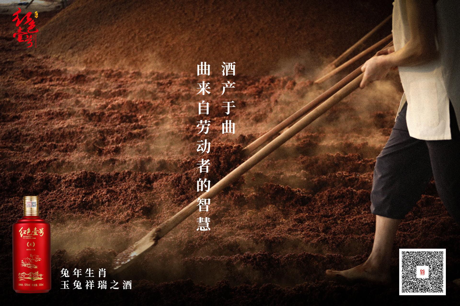 d9c29901334508d39227951cd70d269.jpg 紅色壹號祝廣大釀酒人勞動節(jié)快樂(圖3)