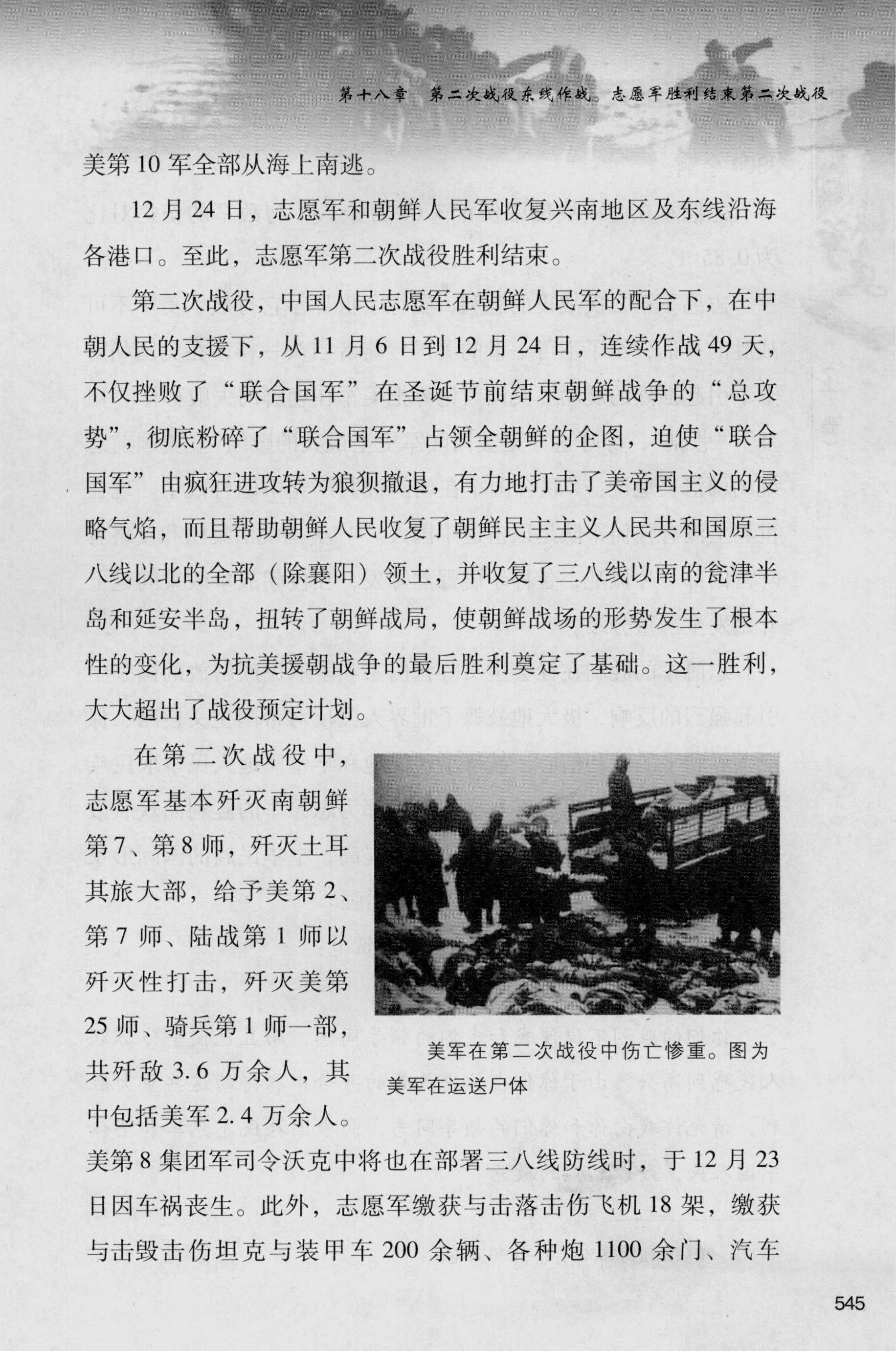 這場作戰(zhàn)，我們贏得很徹底！(圖8)