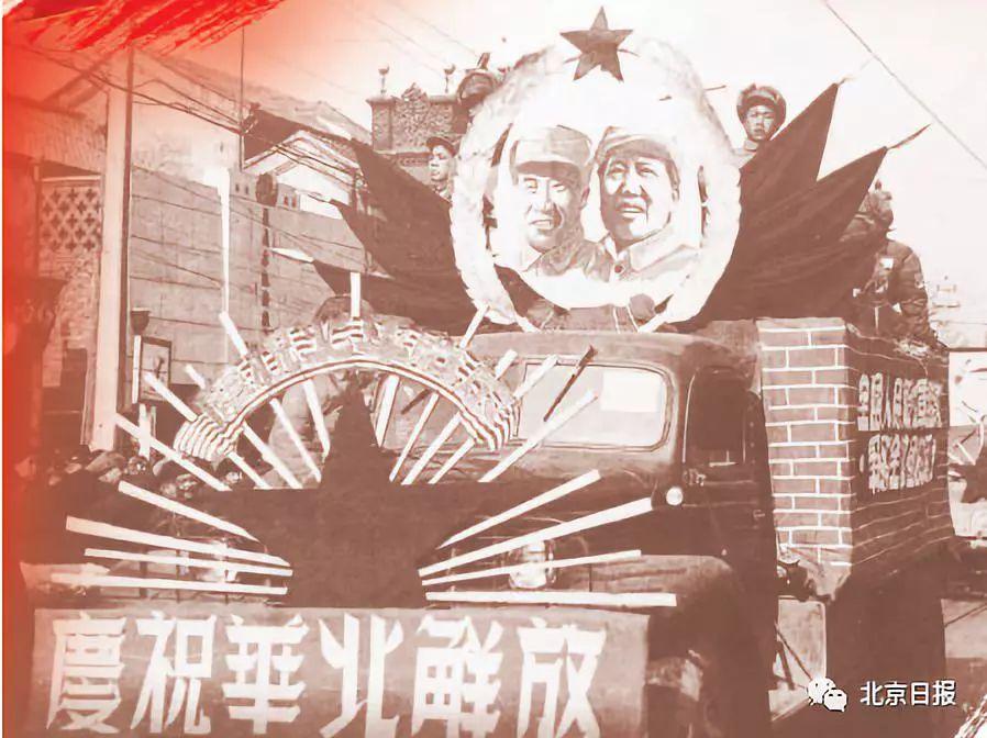 為何選北京作為首都？毛澤東和王稼祥曾有這番對(duì)話(圖1)