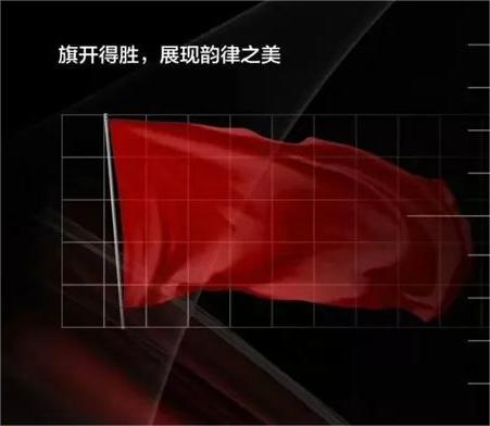 旗開(kāi)得勝.jpeg 紅色壹號(hào) ? 旗開(kāi)得勝1935 ? R8(圖2)