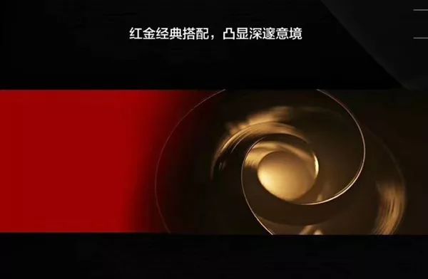 紅金搭配.jpeg 紅色壹號(hào) ? 旗開(kāi)得勝1935 ? R8(圖3)