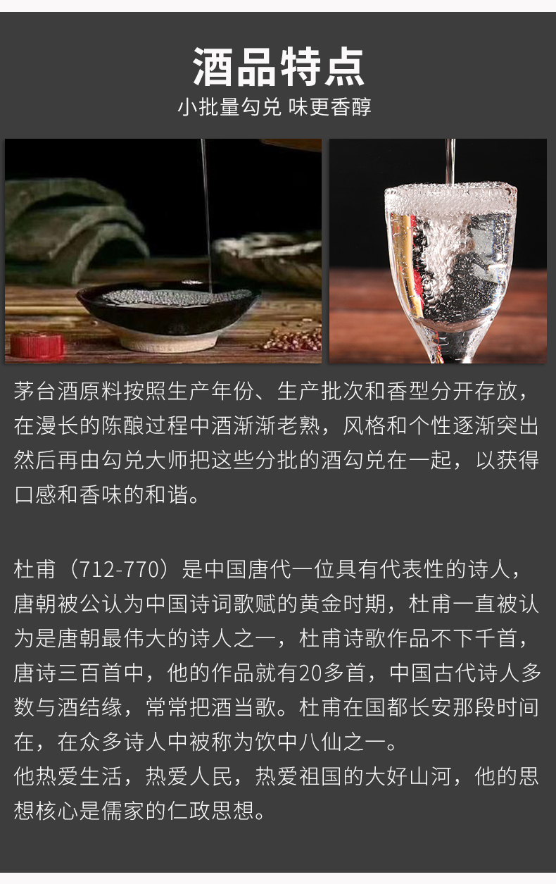 什么是“小批量勾兌”醬酒(圖3)