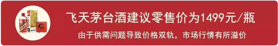 1499.jpg 今日茅臺價格2023.6.1(圖1)