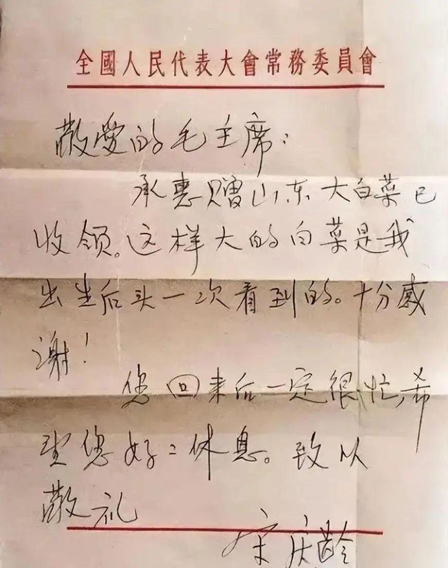 宋慶齡和王光美在開國大典唯一合影，鋼筆字跡截然相反，太驚艷，太珍貴(圖2)