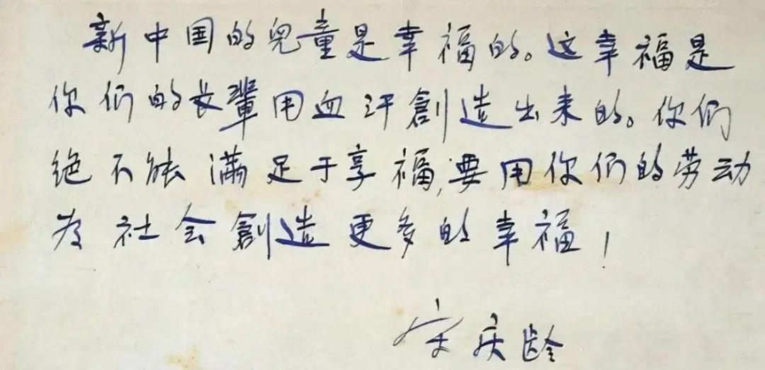 宋慶齡和王光美在開國大典唯一合影，鋼筆字跡截然相反，太驚艷，太珍貴(圖3)