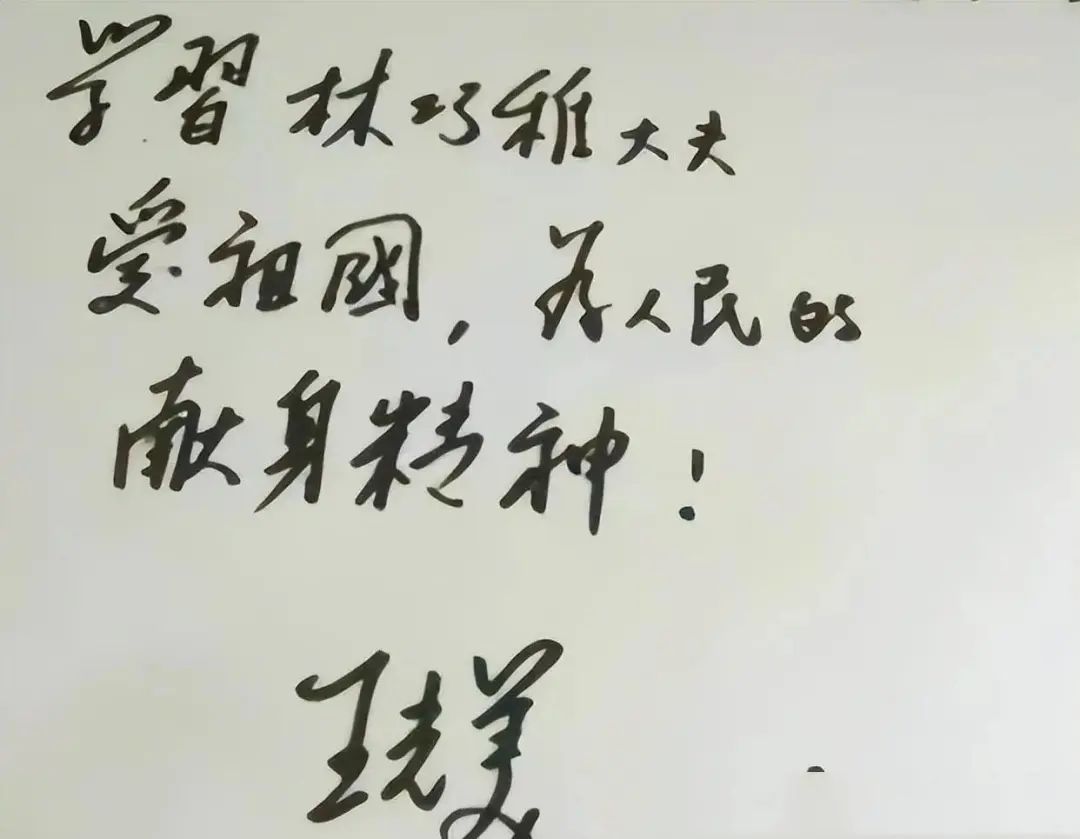 宋慶齡和王光美在開國大典唯一合影，鋼筆字跡截然相反，太驚艷，太珍貴(圖4)