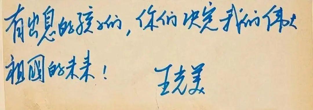 宋慶齡和王光美在開國大典唯一合影，鋼筆字跡截然相反，太驚艷，太珍貴(圖5)