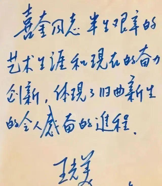宋慶齡和王光美在開國大典唯一合影，鋼筆字跡截然相反，太驚艷，太珍貴(圖6)