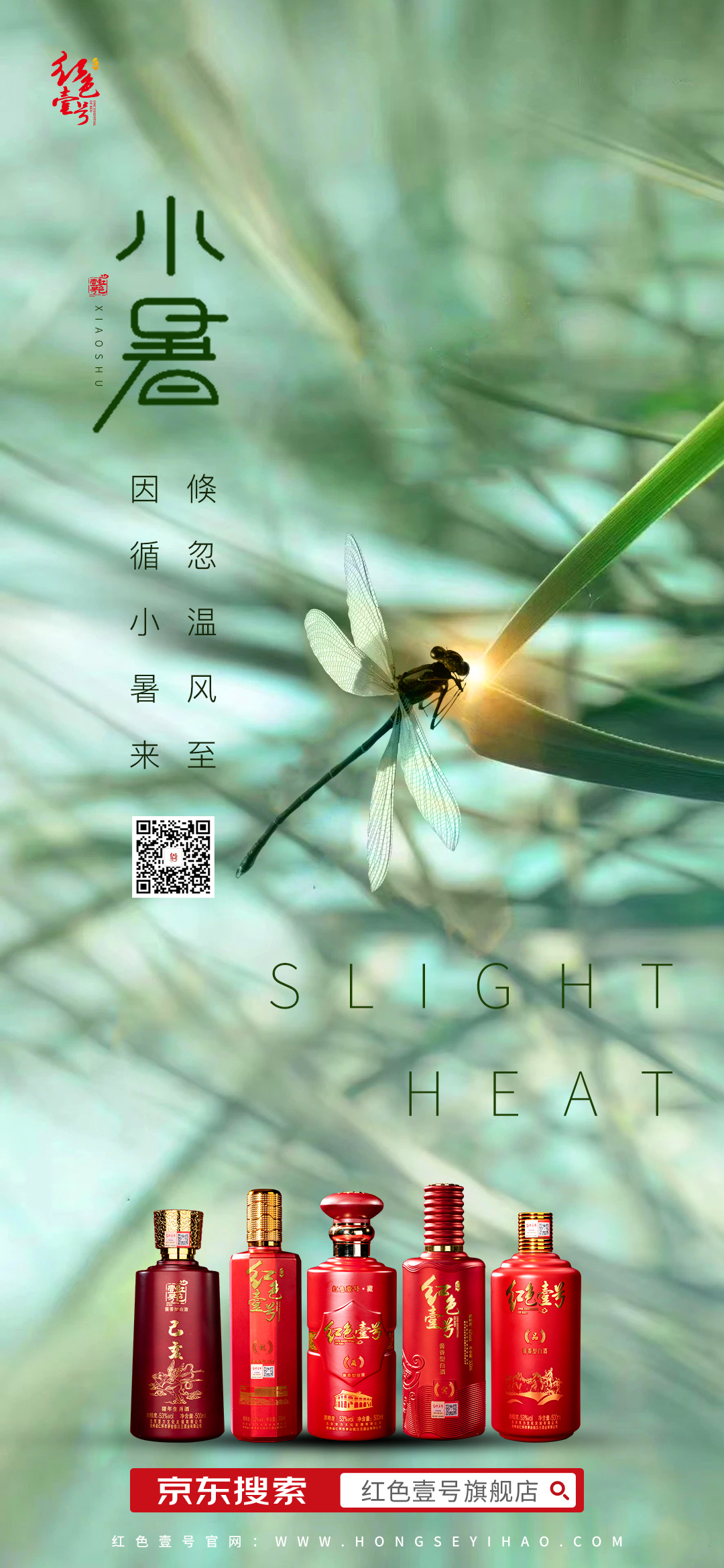 天人共釀、道法自然：紅色壹號(hào)醬香酒與二十四節(jié)氣到底有什么聯(lián)系？(圖8)