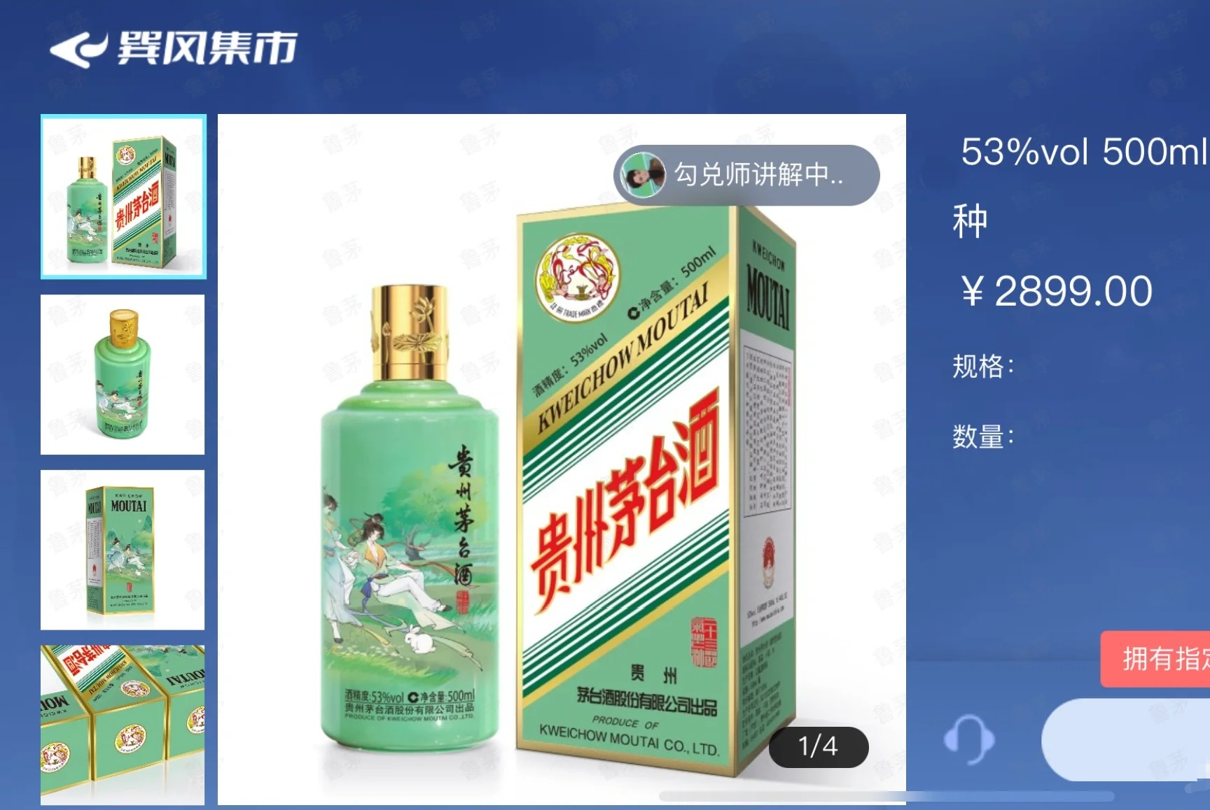 image.png 貴州茅臺(tái)酒二十四節(jié)氣夏系列之芒種產(chǎn)品6月6日上線(圖2)