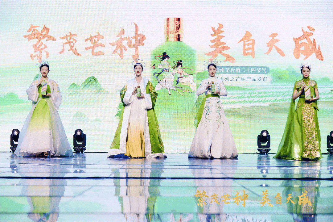 巽境連通豫地，茅臺二十四節(jié)氣之芒種產(chǎn)品亮相 (圖2)