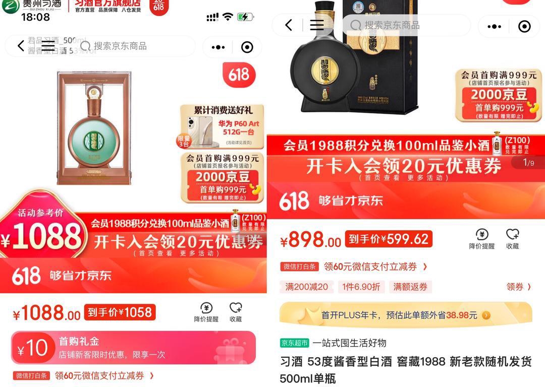  今日茅臺(tái)價(jià)格2023.6.12 茅臺(tái)節(jié)氣酒持續(xù)下跌，白酒行業(yè)內(nèi)卷：價(jià)格大面積出現(xiàn)倒掛，消化庫(kù)存是今年首要任務(wù)(圖4)