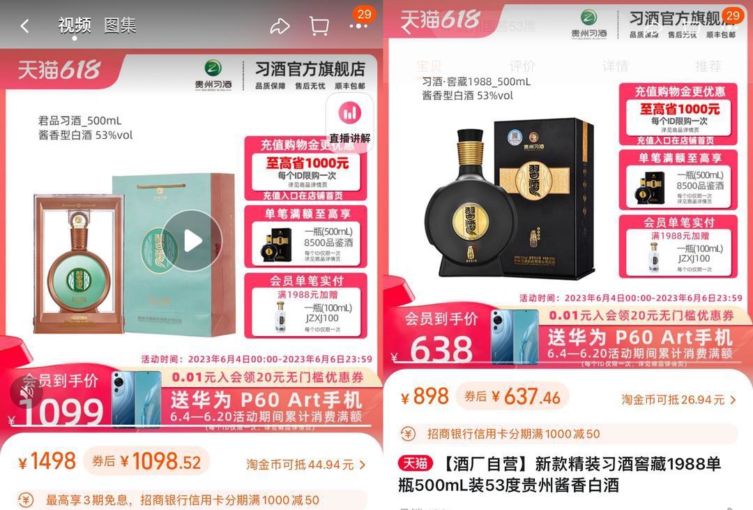 今日茅臺(tái)價(jià)格2023.6.12 茅臺(tái)節(jié)氣酒持續(xù)下跌，白酒行業(yè)內(nèi)卷：價(jià)格大面積出現(xiàn)倒掛，消化庫(kù)存是今年首要任務(wù)(圖5)