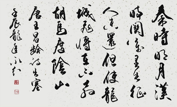出塞二首 · 其一.jpg 人民日?qǐng)?bào):五千年來(lái)高水平的40首詩(shī)詞(圖10)