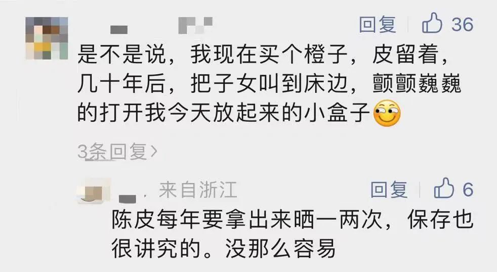陳皮價格暴漲：高達18000元/斤(圖8)