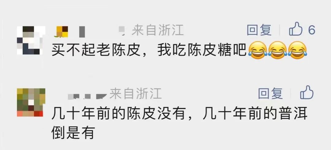 陳皮價格暴漲：高達18000元/斤(圖9)