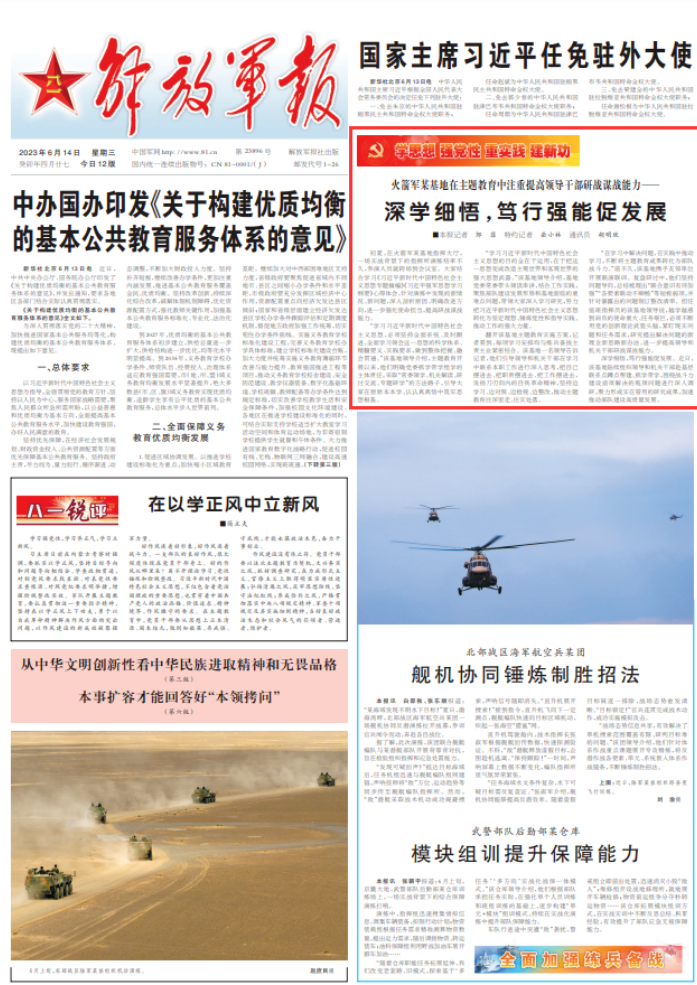 火箭軍某基地：深學(xué)細悟，篤行強能促發(fā)展(圖1)