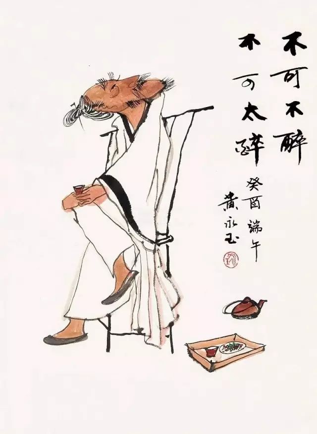 緬懷黃永玉：他是“擁酒派”(圖12)