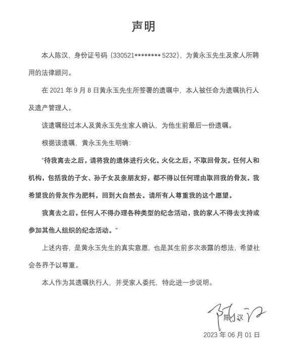 緬懷黃永玉：他是“擁酒派”(圖3)