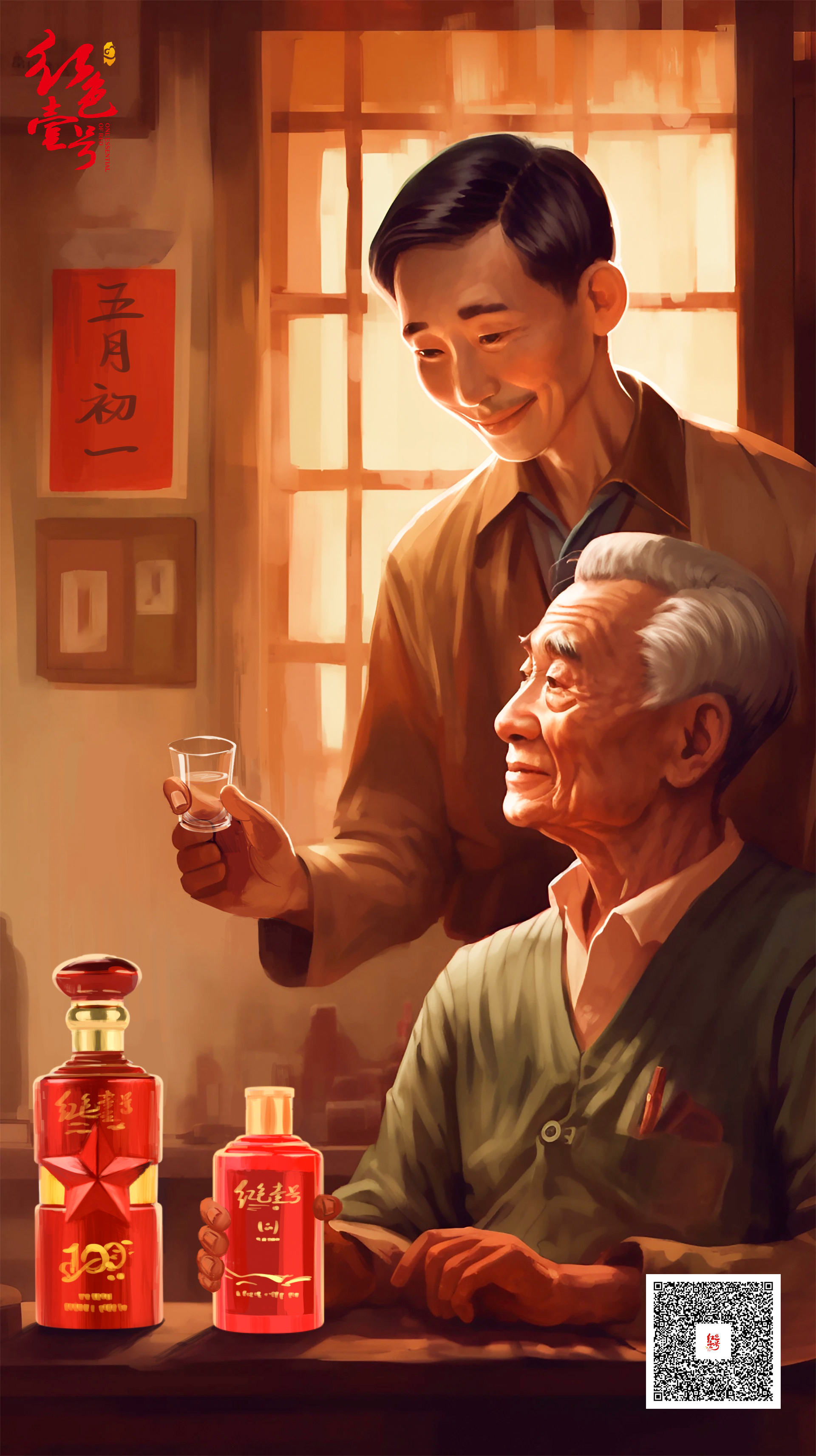 父愛如酒，穿過歲月溫暖我們的家(圖2)
