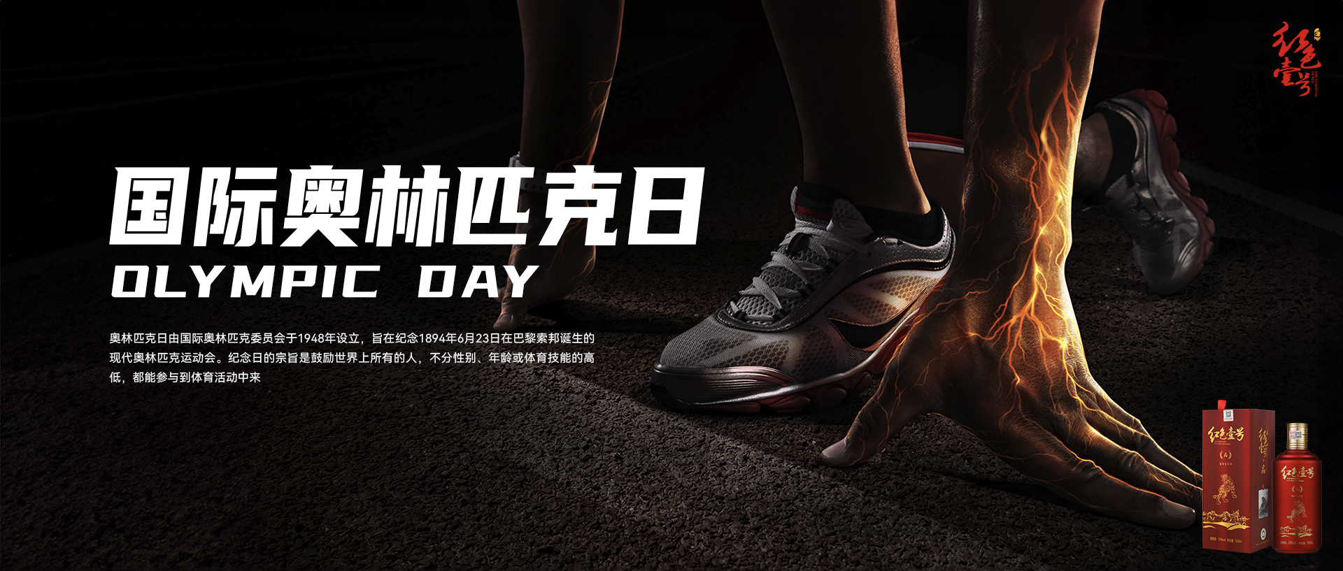 今天是奧林匹克日(圖1)