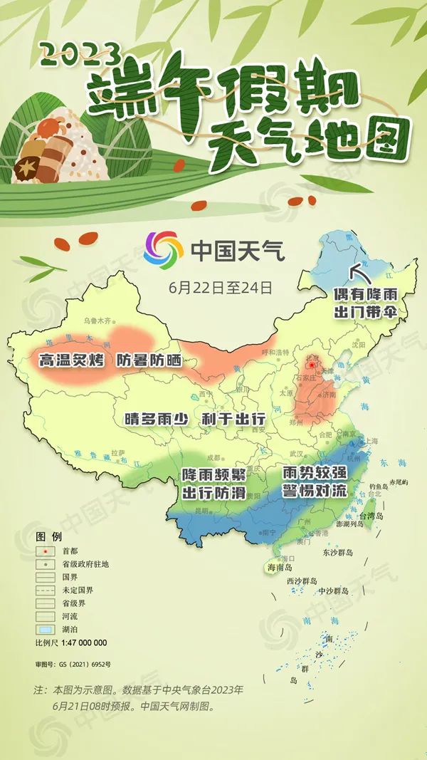 雙預(yù)警發(fā)布！端午假期，天氣必看→(圖2)
