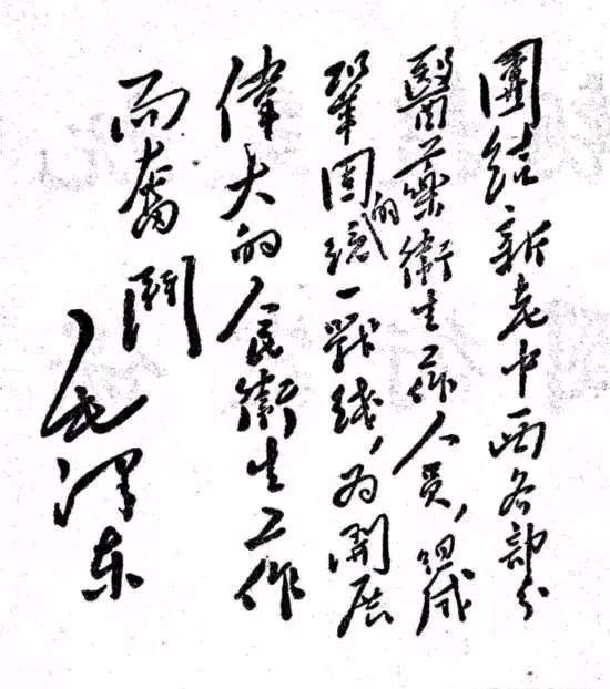傳承國粹：毛澤東對(duì)中醫(yī)的信任和期望,改變了中醫(yī)的命運(yùn)(圖6)