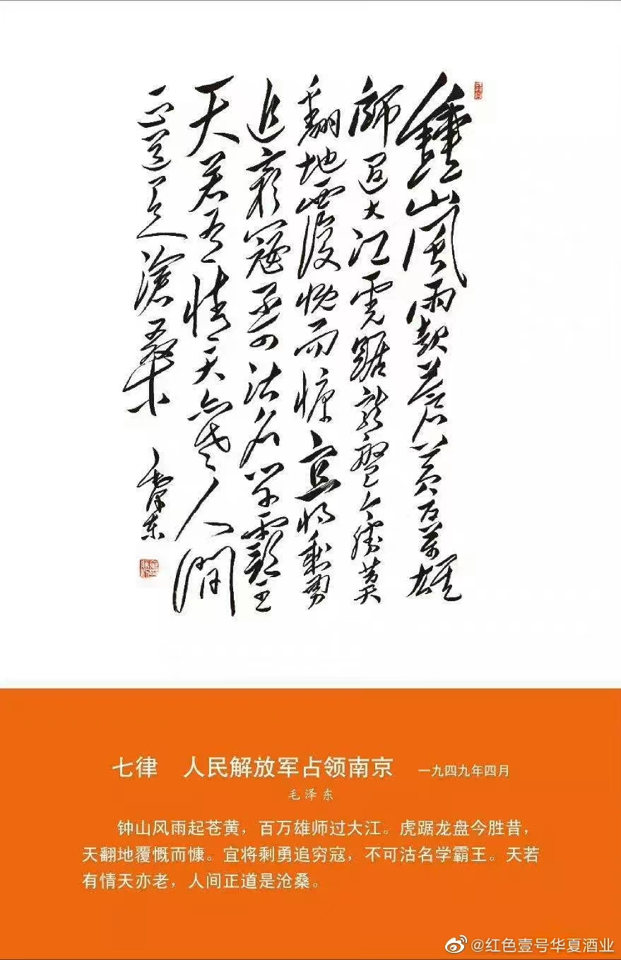 image.png 毛澤東詩(shī)詞 -- 詩(shī)言志:當(dāng)代詩(shī)詞改革創(chuàng)新的典范和指南(圖5)