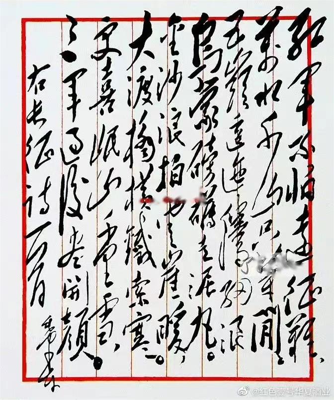 紅軍不怕遠(yuǎn)征難.jpg 毛澤東詩(shī)詞 -- 詩(shī)言志:當(dāng)代詩(shī)詞改革創(chuàng)新的典范和指南(圖7)