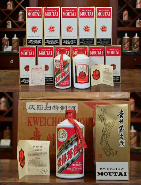 一睹風(fēng)采:六件獲獎(jiǎng)茅臺(tái)藏品驚艷亮相(圖2) 一睹風(fēng)采:六件獲獎(jiǎng)茅臺(tái)藏品驚艷亮相(圖2)