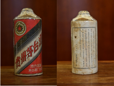 一睹風(fēng)采:六件獲獎(jiǎng)茅臺(tái)藏品驚艷亮相(圖3) 一睹風(fēng)采:六件獲獎(jiǎng)茅臺(tái)藏品驚艷亮相(圖3)