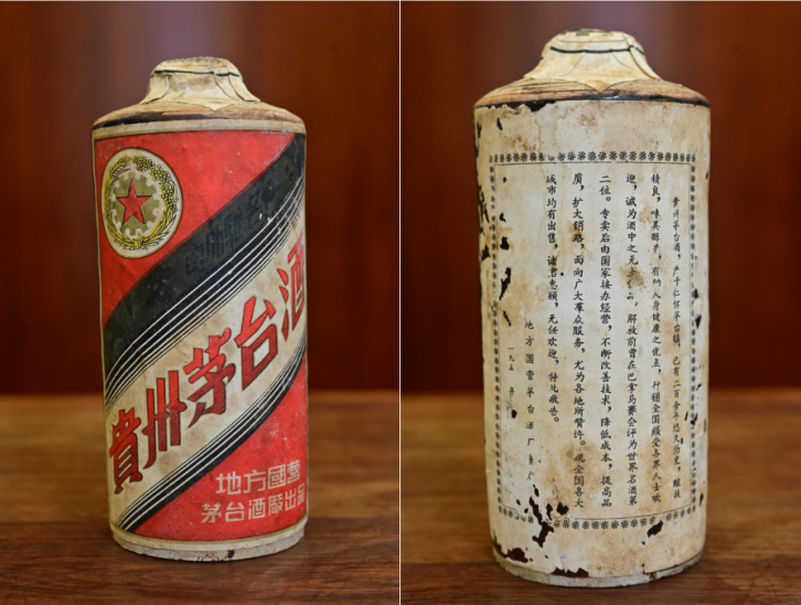 一睹風(fēng)采:六件獲獎(jiǎng)茅臺(tái)藏品驚艷亮相(圖5) 一睹風(fēng)采:六件獲獎(jiǎng)茅臺(tái)藏品驚艷亮相(圖5)