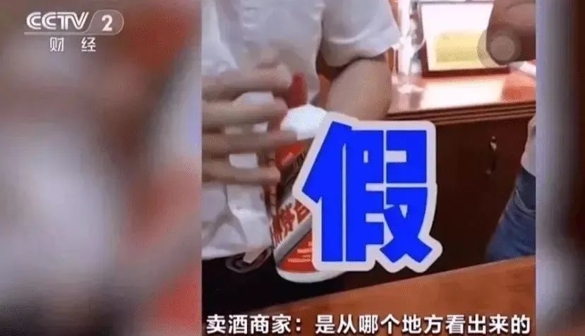 上億元假酒流入市場，有老板花50萬買到的全是假酒(圖2)